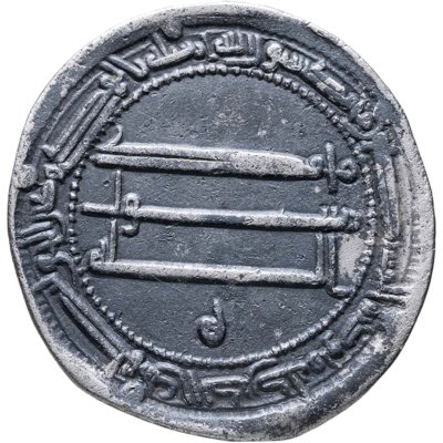 купить Аббасидский халифат, Дирхем 193 г.х. Гарун аль-Рашид, Ал-Мухаммадийя