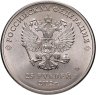Купить 25 рублей 2014 Олимпиада в Сочи "Талисманы"