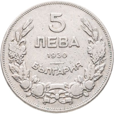 купить Болгария 5 левов 1930