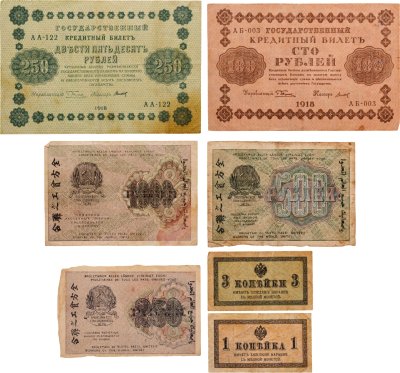 купить Набор банкнот образца 1915-1919 гг. 1 копейка, 3 копейки, 100, 250, 500 и 1000 рублей (7 бон)