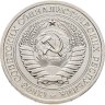 Купить 1 рубль 1968 штемпельный блеск