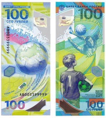 купить 100 рублей 2018 Чемпионат мира (ЧМ) по футболу 2018 красивый номер (АВ003399999)