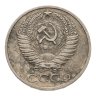 Купить 50 копеек 1965