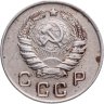 Купить 10 копеек 1946