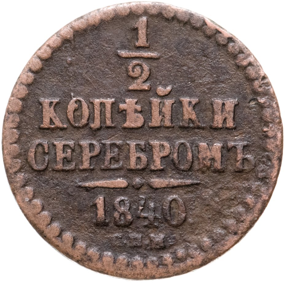 Каталог Биткина Монеты Царской России Купить