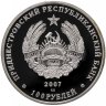 Купить Приднестровье 100 рублей 2007 "Каменец-Подольская крепость"