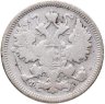 Купить 15 копеек 1900 СПБ-ФЗ