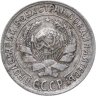 Купить 10 копеек 1929