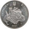 Купить Украина 2 гривны 2001 "200 лет со дня рождения Владимира Даля"