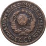 Купить 2 копейки 1924