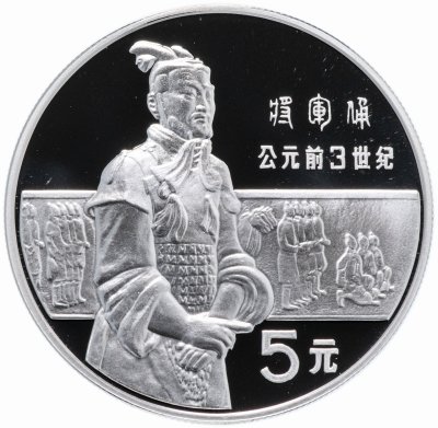 купить Китай 5 юаней 1984 Терракотовая армия Солдат
