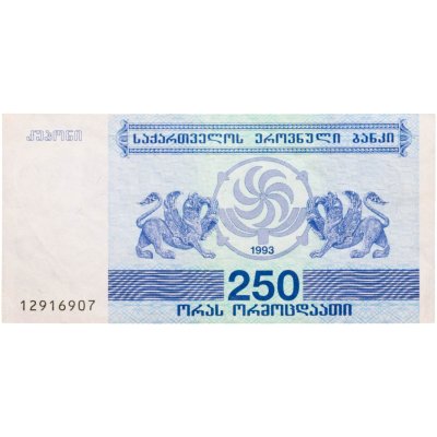 купить Грузия 250 купонов 1993