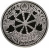 Купить Беларусь 1 рубль 2014 "Легенда о снегире"