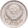 Купить 10 копеек 1940