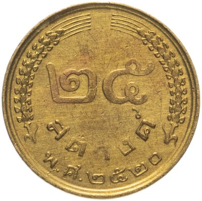 купить Таиланд 25 сатангов 1977