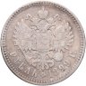 Купить 1 рубль 1899 **