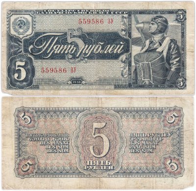 купить 5 рублей 1938 тип литер Большая/Большая