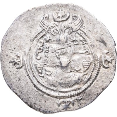 купить Государство Сасанидов, Хосров II, 590, 591-628 годы, Драхма. (Еран-Хварре Шапур)