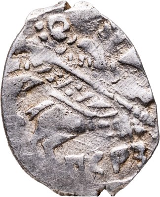 купить Борис Годунов Копейка 1599 (ПСРЗ), чекан Псков