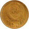 Купить 2 копейки 1948 с штемпельным блеском