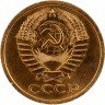 Купить 5 копеек 1966
