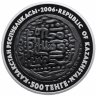 Купить Казахстан 500 тенге 2006  "Старинные монеты - дирхем" в футляре с сертификатом