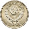 Купить 15 копеек 1982 (со штемпельным блеском)