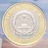 Купить Китай 10 юаней (yuan) 2023 "Национальный парк Саньцзянъюань - Тибетская Антилопа" в слабе