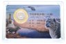 Купить Китай 10 юаней (yuan) 2023 "Национальный парк Саньцзянъюань - Тибетская Антилопа" в слабе