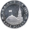 Купить 2 рубля 1995 Proof 50-летие победы в Великой Отечественной Войне (ВОВ) - Нюрнбергский процесс