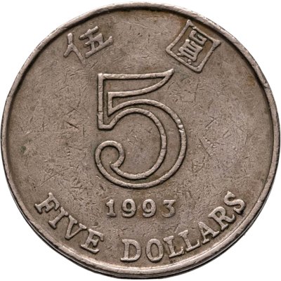 купить Гонконг 5 долларов (dollars) 1993
