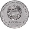 Купить Приднестровье 1 рубль 2023 "25 лет Тираспольско-Дубоссарской епархии"