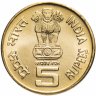 Купить Индия 5 рупий (rupees) 2010 "1000 лет храму Брихадишварар"