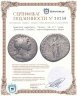 Купить Римская империя, Траян, 98-117 годы, Денарий.(Пация) персонификация Мира