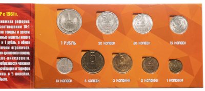 купить Годовой набор монет СССР 1991 года Ленинградский монетный двор (9 монет в буклете)