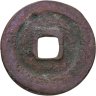 Купить Китай, Северная Сун, император Жэнь-цзун, 1 вэнь (кэш) 1023-1032