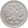 Купить 10 копеек 1905 СПБ-АР