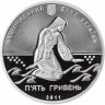 Купить Украина 5 гривен 2011 Proof "150 лет со дня рождения Людмилы Василевской "Днепровской Чайки""