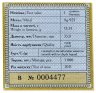 Купить Украина 5 гривен 2011 Proof "150 лет со дня рождения Людмилы Василевской "Днепровской Чайки""
