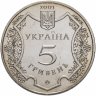 Купить Украина 5 гривен 2001 "1100 лет городу Полтава"