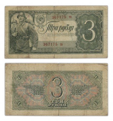 Купить 3 рубля 1938