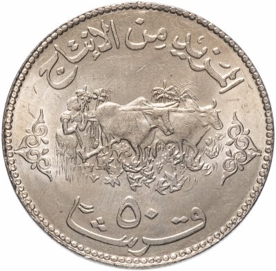купить Судан 50 гирш (кирш, qirsh) 1972 "ФАО - Продовольственная программа"