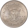 Купить Судан 50 гирш (кирш, qirsh) 1972 "ФАО - Продовольственная программа"