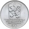 Купить Чехословакия 100 крон (korun) 1983 "100 лет со дня смерти Само Халупка"
