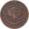 Купить 3 копейки 1910 СПБ