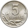 Купить 5 копеек 2000 СП штемпельный блеск