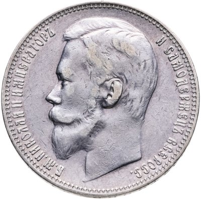 купить 1 рубль 1900 ФЗ