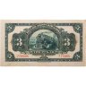 Купить 3 рубля 1917 года Русско-Азиатский банк Харбин
