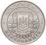 Купить Украина 200000 карбованцев 1996 "10 лет Чернобыльской аварии"