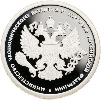 Купить 1 рубль 2002 ММД Proof "200-летие  основания в России министерств: Министерство экономического развития и торговли"